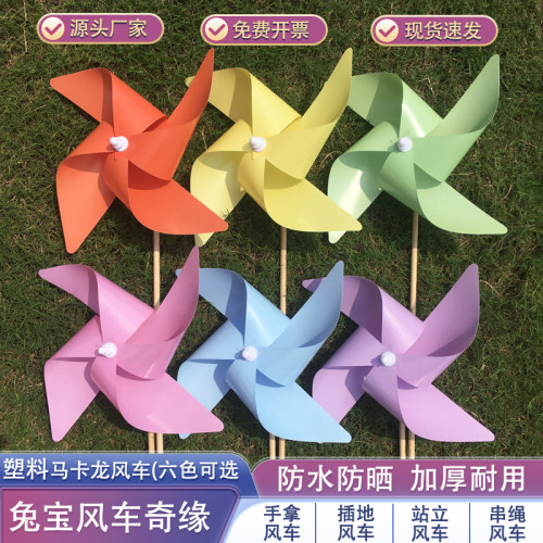 塑料马卡龙风车网红打卡拍照道具