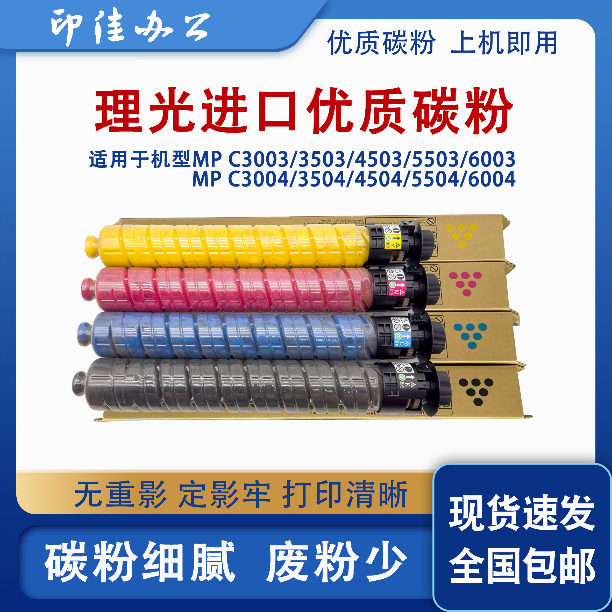 MPC3503/5503/3504/6004碳粉