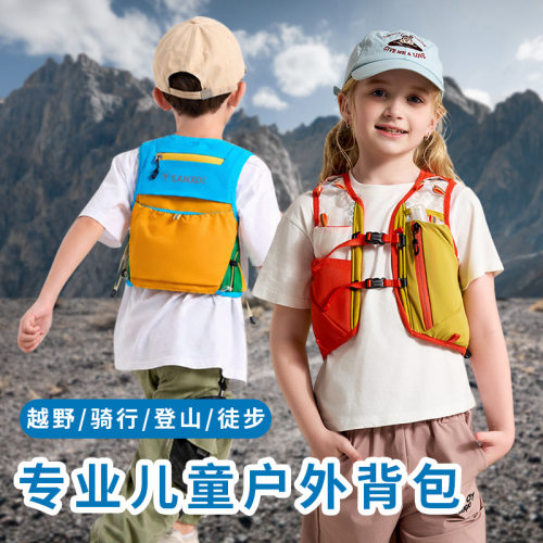 SANXDI儿童户外越野跑背包男女童超轻跑步马甲登山包徒步运动包