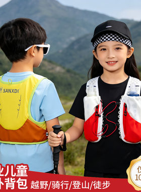 SANXDI越野跑背包男女儿童跑步马甲登山徒步双肩包户外超轻运动包