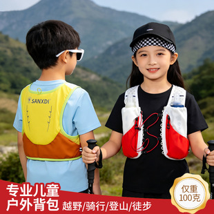 SANXDI越野跑背包男女儿童跑步马甲登山徒步双肩包户外超轻运动包