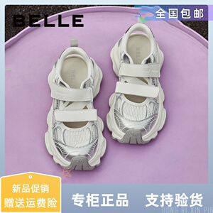 百丽小空调透气涉水凉鞋女款2024夏季新款休闲银色老爹鞋B1851BM4