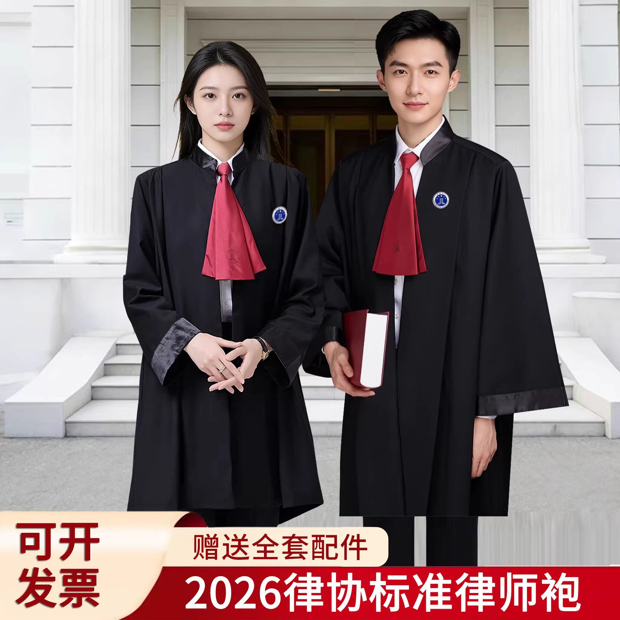 2026标准律师袍男女新款律师服工作服律协标准开庭服装制服职业装