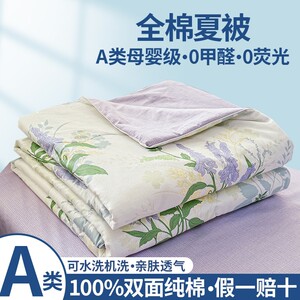 可机洗全棉夏被纯棉夏凉被空调被