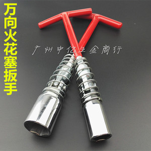 。包邮汽车摩托车 跑车火花塞套筒 扳手火花塞拆装工具16mm 万向