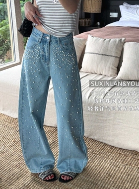 有陌YOUMO春秋新款珍珠烫钻设计感阔腿弯刀裤宽松显瘦时尚牛仔裤