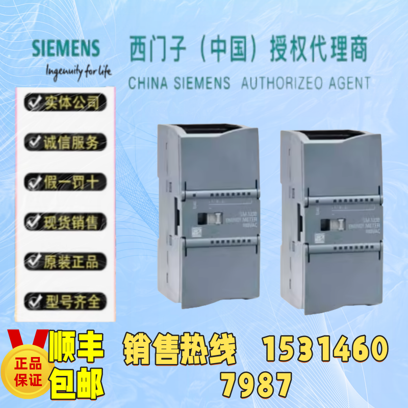 6ES7238-5XA32-0XB0电能测量模块