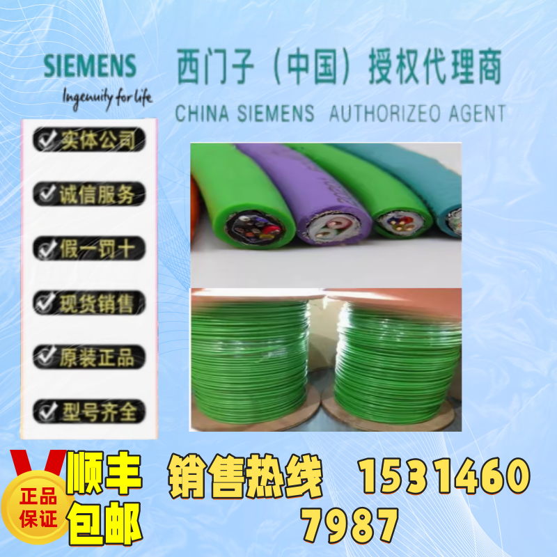 6XV1850-0AH10西门子工业以太网线 GP总线电缆四芯6XV1 850-0AH10