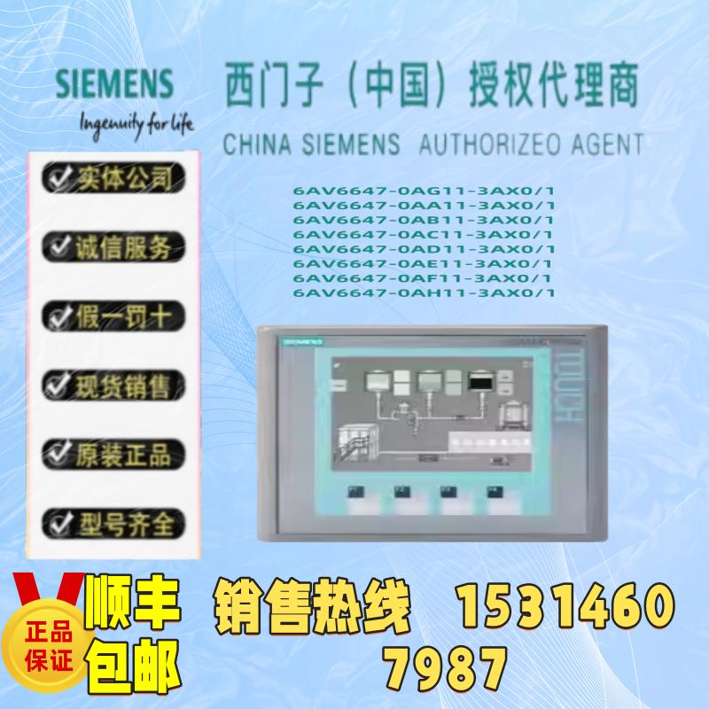 6AV6647-0AG11-3AX0显示器