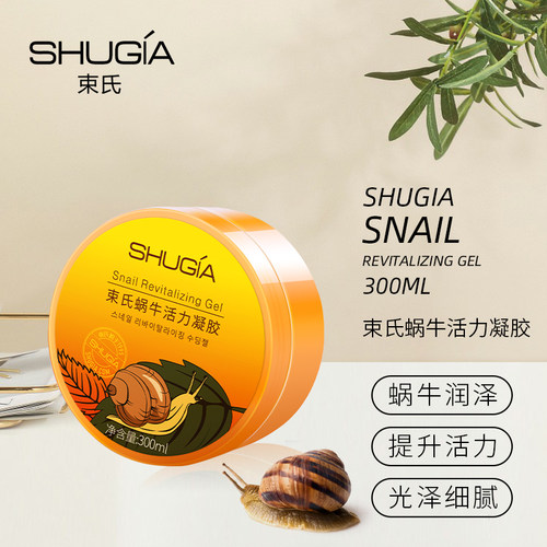蜗牛活力凝胶保湿300ml