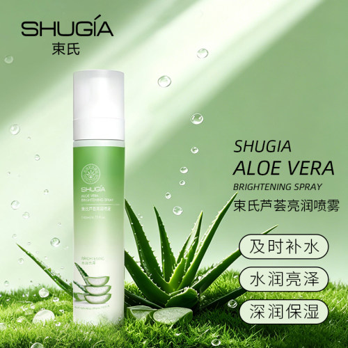 芦荟亮润喷雾140ml补水喷雾