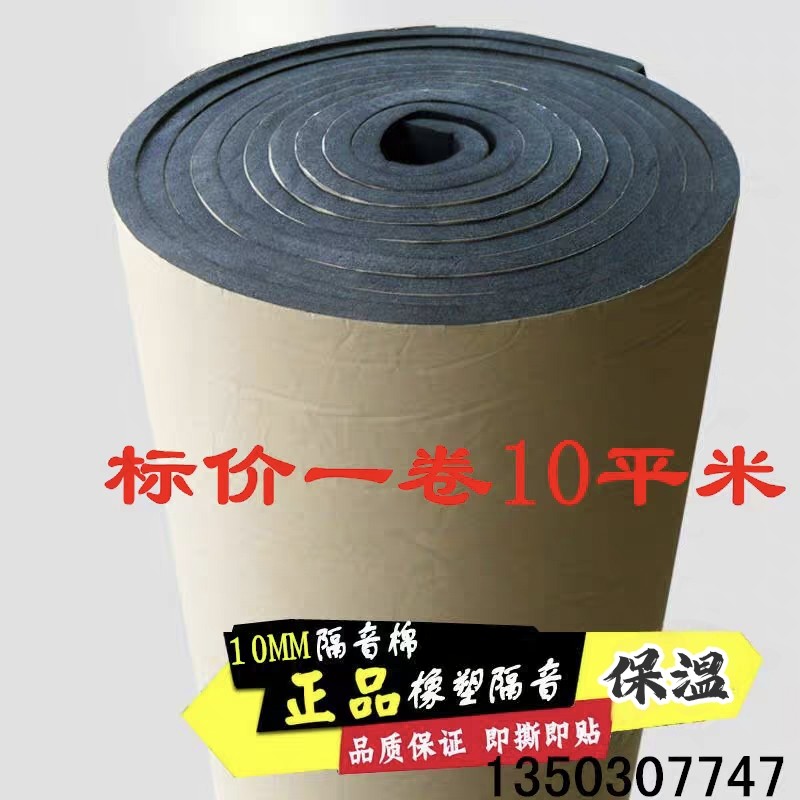 整卷自粘高密度酒吧KTV墙体隔管道隔热保温套