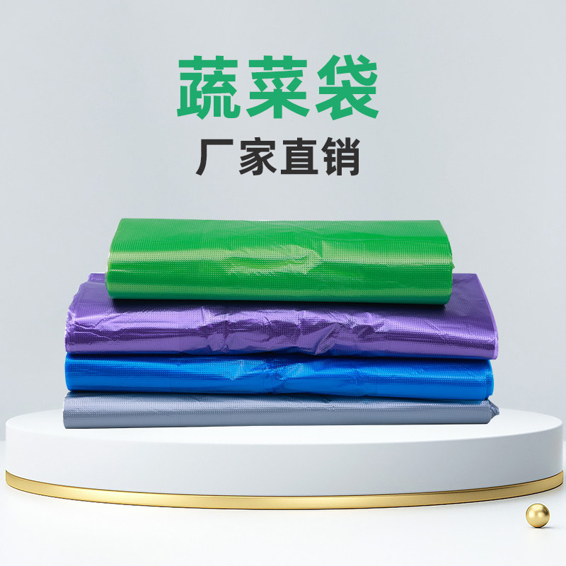 加厚蔬菜袋有色大号打包背心袋