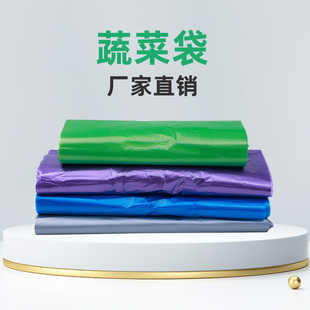 一次性加厚蔬菜袋子菜摊专用有色塑料袋长款大号包装袋打包背心袋