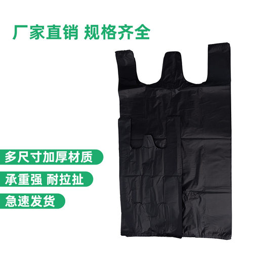 黑色垃圾袋塑料袋抽取式加厚款