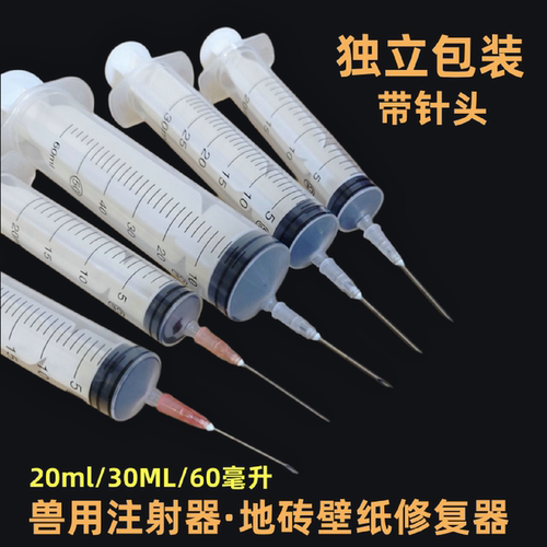 墙纸修补工具鼓包注胶20ML针筒管