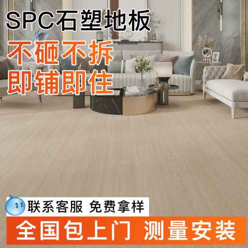 石塑无醛环保SPC地板防水防滑5mm