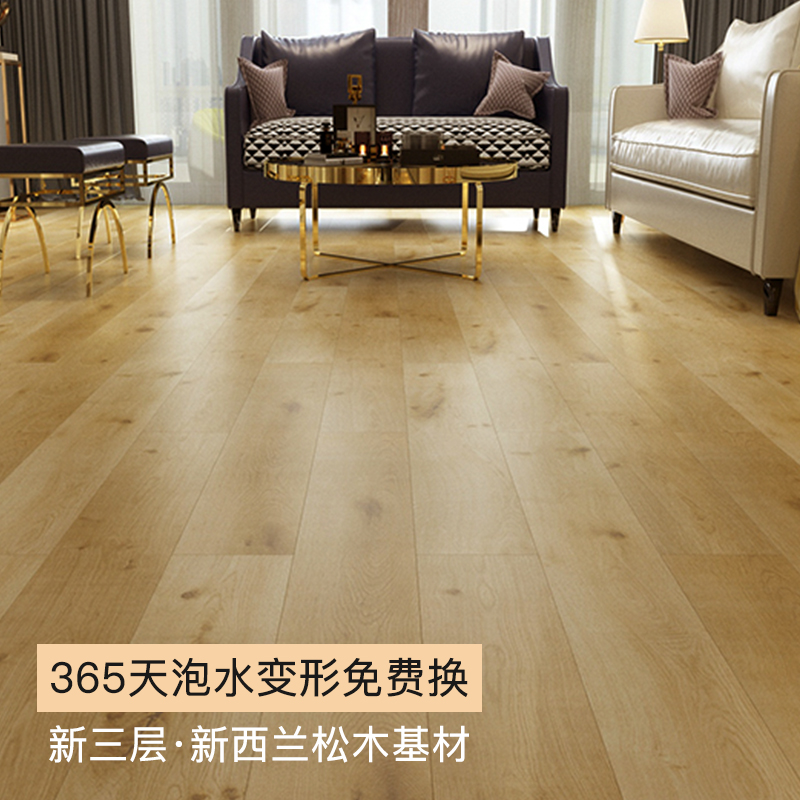 家用三层实木地板耐磨原木风15mm