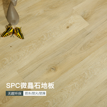 spc锁扣地板石晶塑胶料加厚pvc地板卡扣式木地板卧室石塑防水地板