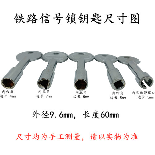 华泰博内六角信号锁钥匙内三通用