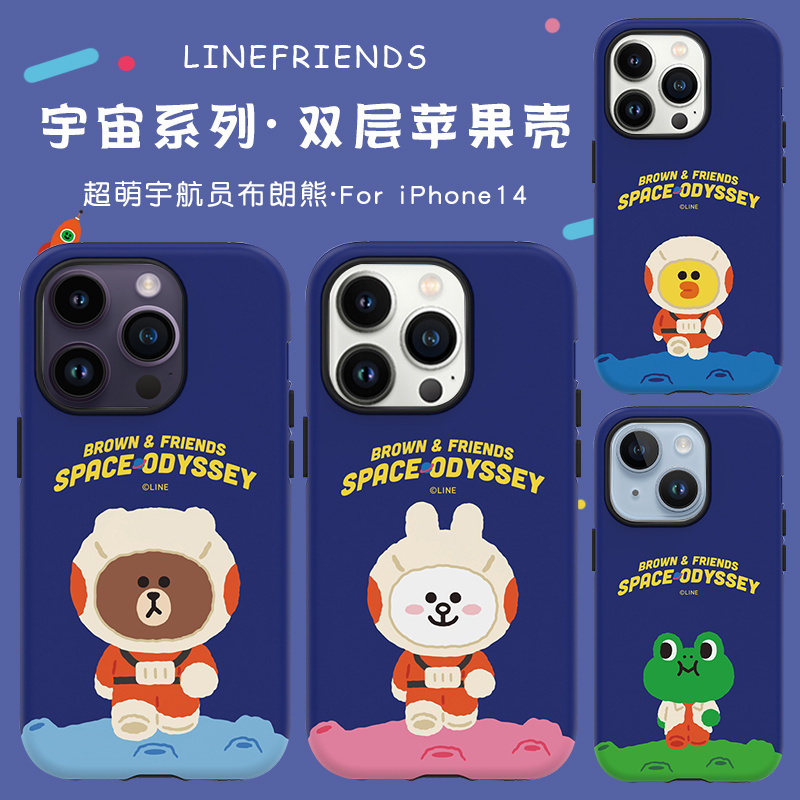 line friends太空人布朗熊卡通适用于苹果16promax手机壳17pro硬壳双层iPhone15promax硅胶防摔保护套14可爱