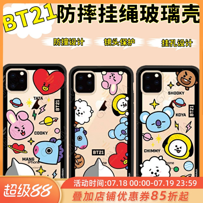 bt21全包卡通8plus苹果卡通