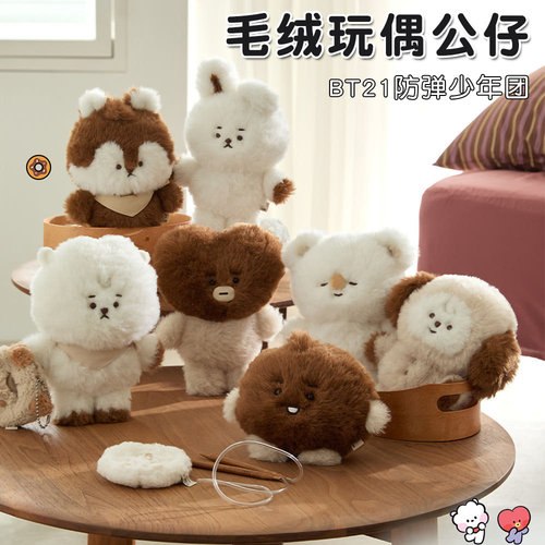 BT21防弹少年团MADE BY RJ绵羊系列毛绒玩偶公仔卡通玩偶礼物