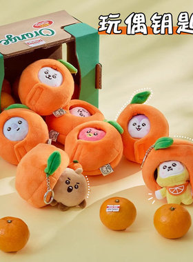 BT21防弹少年团BABY橘子派对系列毛绒玩偶钥匙扣包挂挂件挂饰礼物
