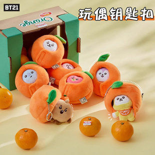 BT21防弹少年团BABY橘子派对系列毛绒玩偶钥匙扣包挂挂件挂饰礼物