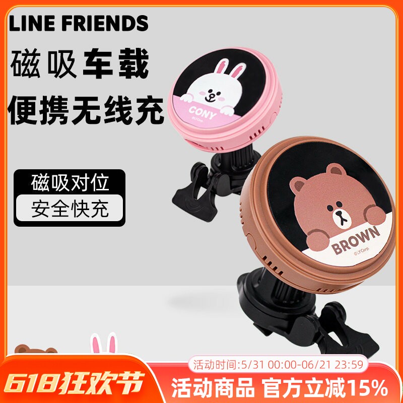 LINE FRIENDS卡通可爱车载手机支架出风口车用导航汽车支架