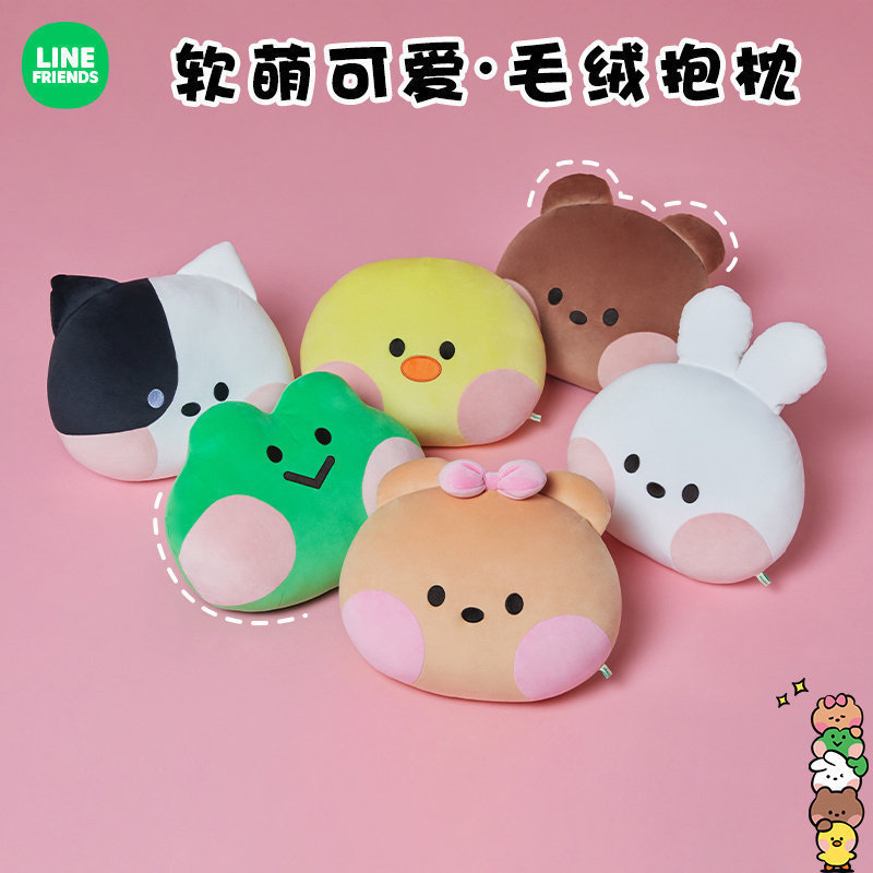 LINE FRIENDS布朗熊minini系列抱枕小青蛙可爱卡通毛绒公仔大玩偶