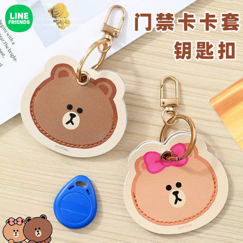 LINE FRIENDS门禁卡套便携公交车卡套圆形可爱女小区出入卡保护套