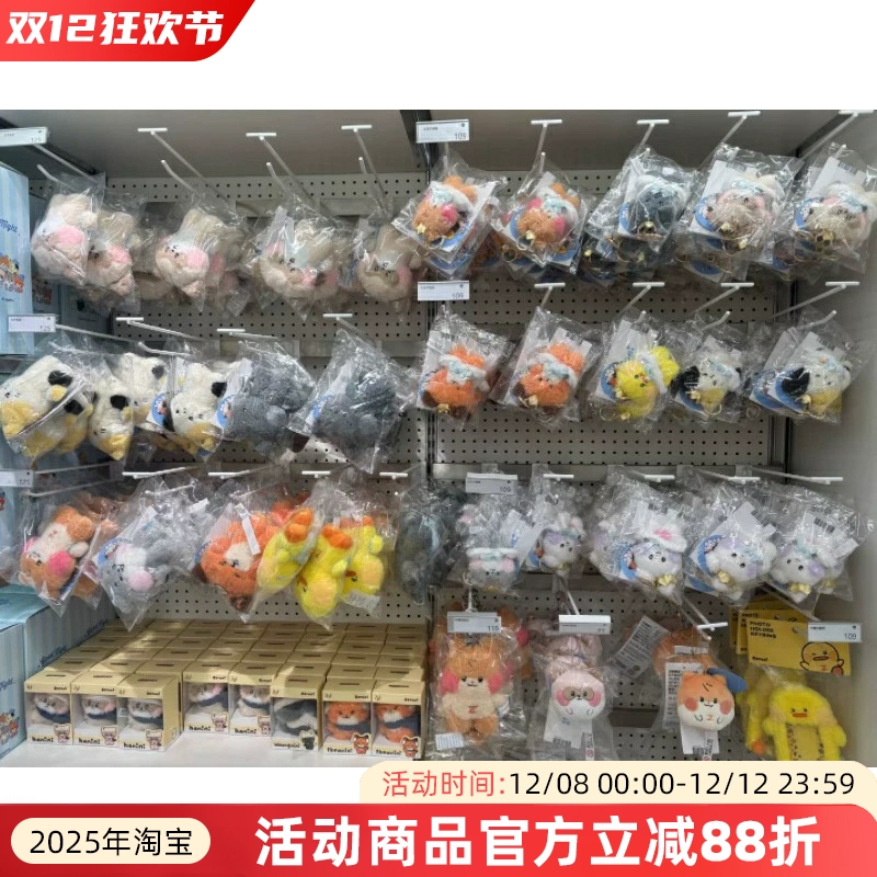 zb1卡通毛绒玩偶挂件盒娃