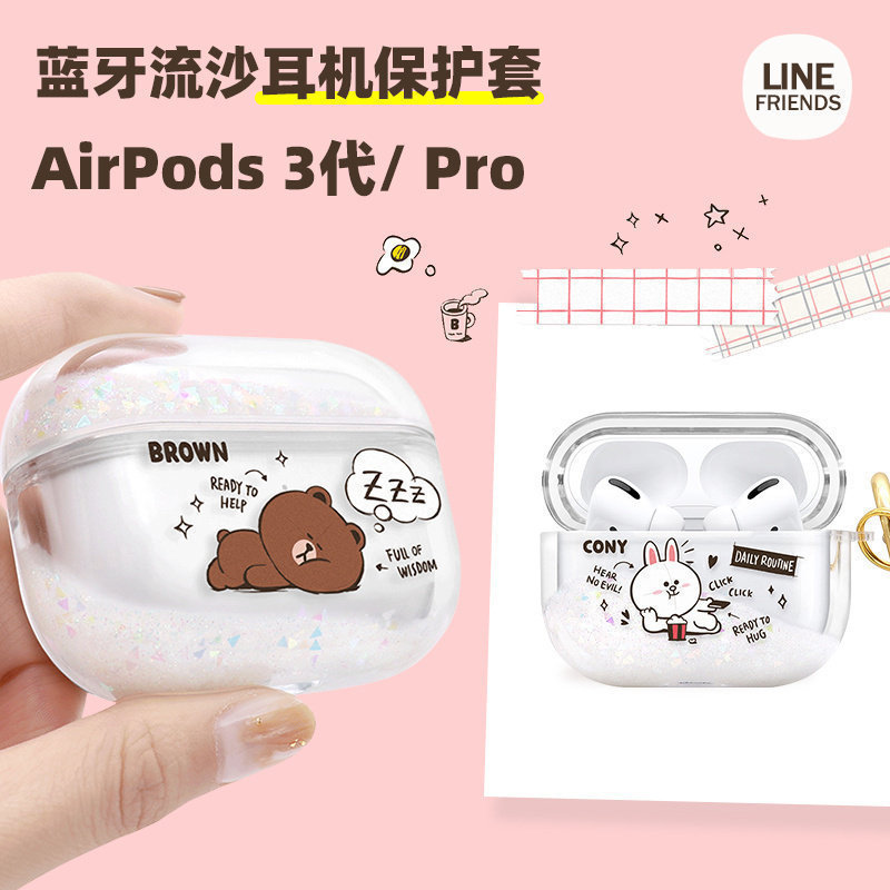正版授权流沙卡通苹果耳机PC硬壳