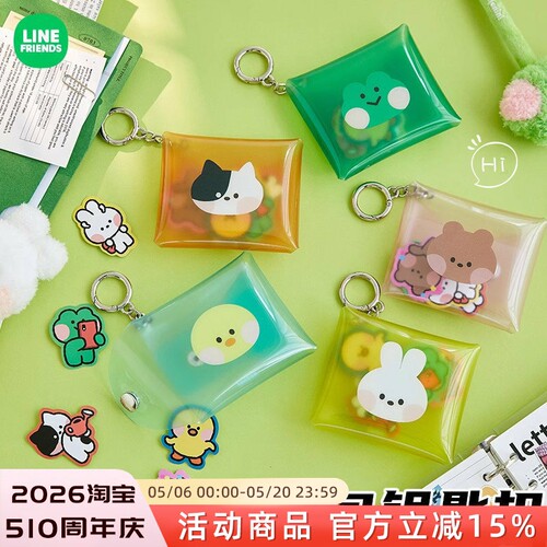 LINE FRIENDS布朗熊minini school贴纸贴画套装便携钥匙扣包挂件