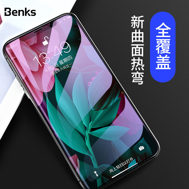苹果曲面全覆盖防爆钢化玻璃贴膜