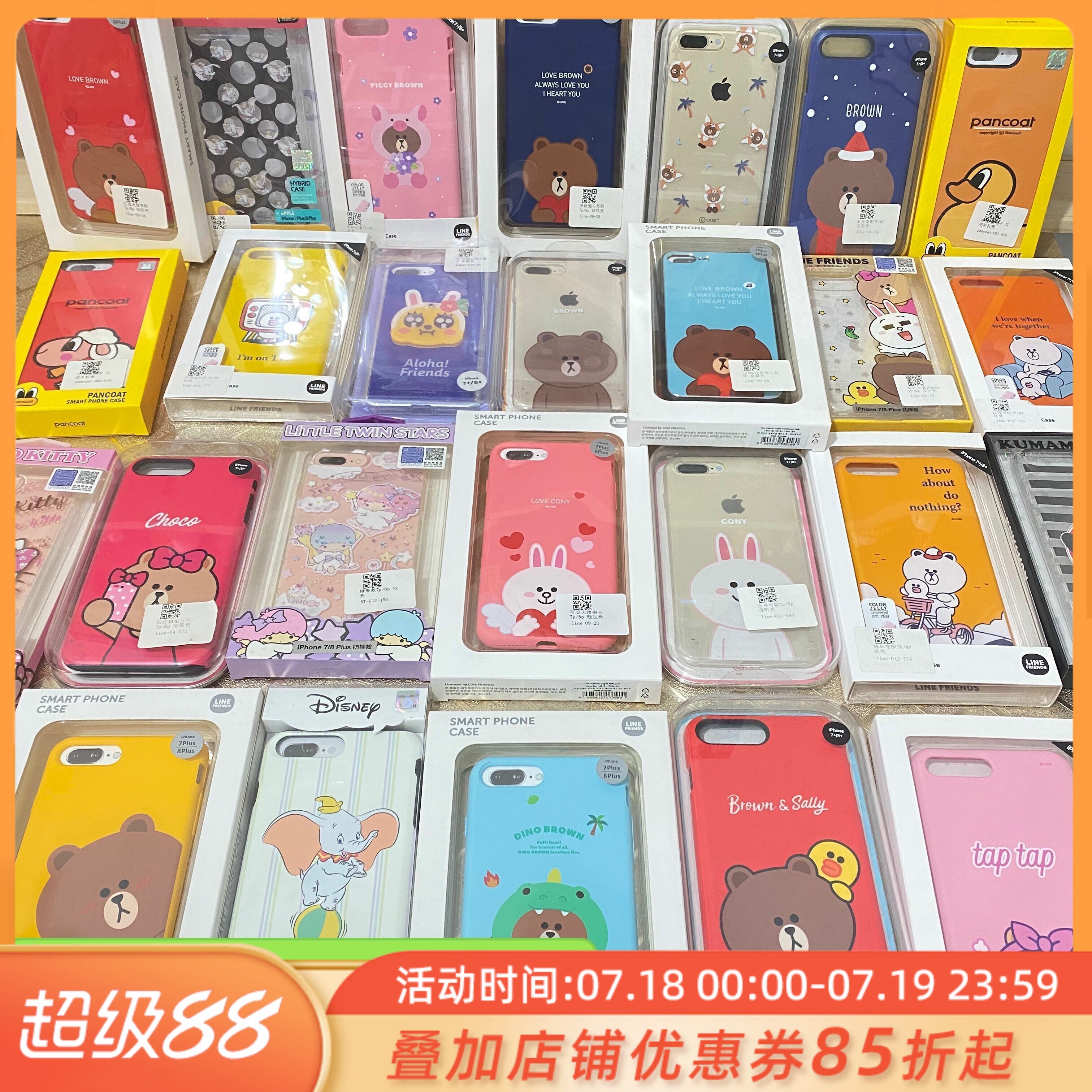7plus卡通手机壳8P防防摔套