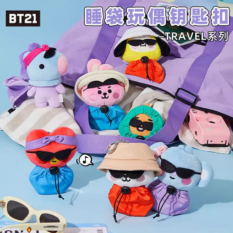 BT21防弹少年团宝宝TRAVEL系列睡袋玩偶钥匙扣挂件可爱女包包挂饰