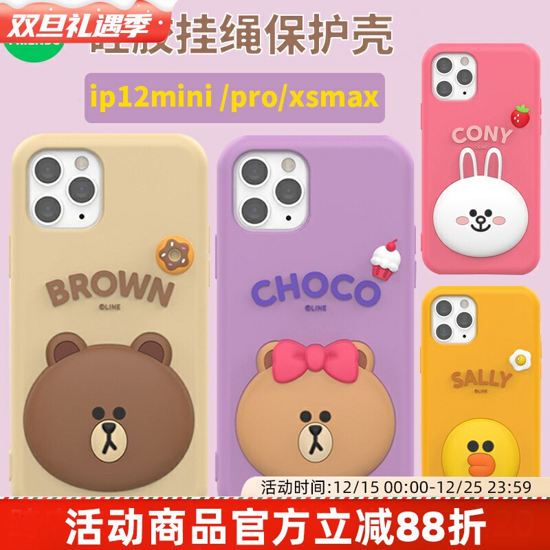 适用苹果软壳卡通挂绳14手机壳