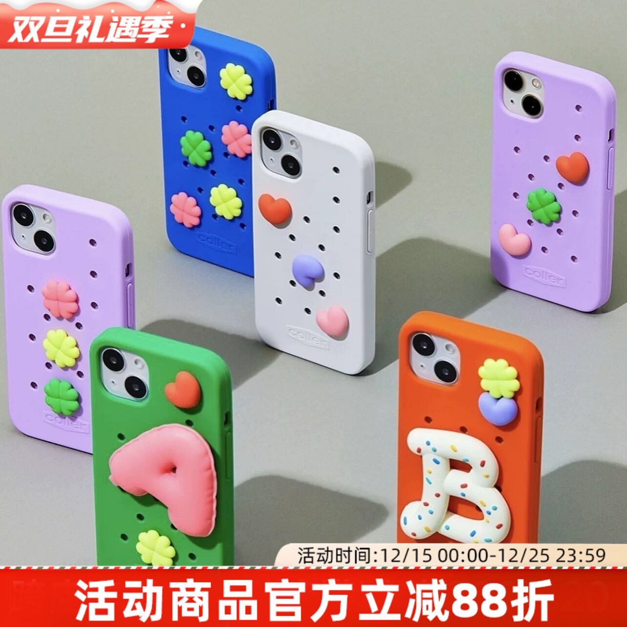 line洞洞diy13/14/15手机壳