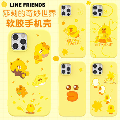 LINE FRIENDS莎莉系列款15promax手机壳液态硅胶适用iphone14pro黄色气质13清新防摔保护套布朗熊高级男女款