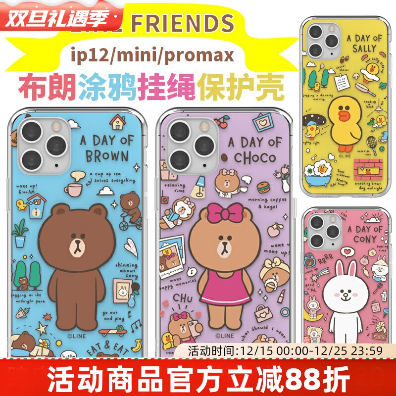 苹果卡通风可爱防摔保护套手机壳