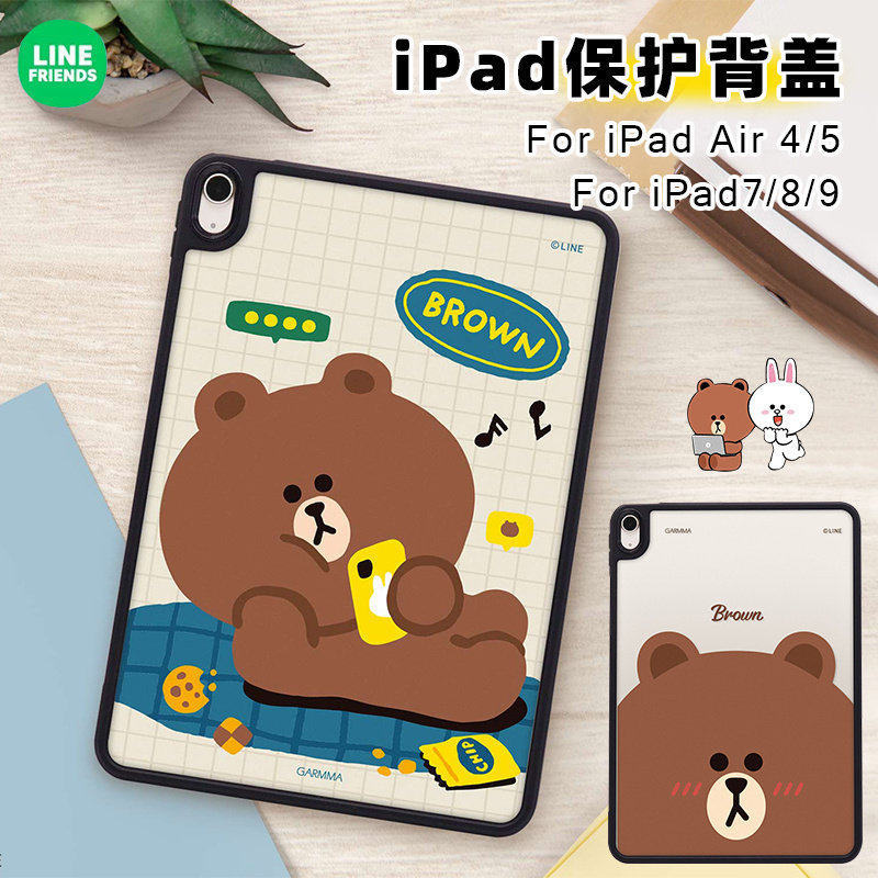 line friends布朗熊2022新款ipad保护壳10.2适用苹果Air 4/5保护套2020平板苹果ipad第9代保护套ipad7/8卡通