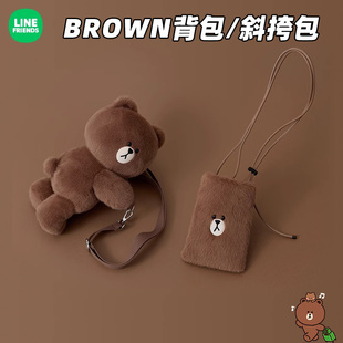 LINE BROWN毛绒玩偶斜挎包冬女单肩包收纳背包 FRIENDS布朗熊HUG