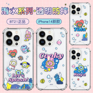 BT21海洋系列适用于苹果15ProMax透明手机壳新品四角防撞保护套iphone14动漫卡通可爱cooky