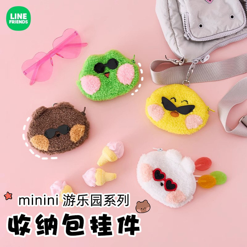 LINE FRIENDS布朗熊小青蛙游乐园收纳包挂件钥匙扣化妆零钱耳机包