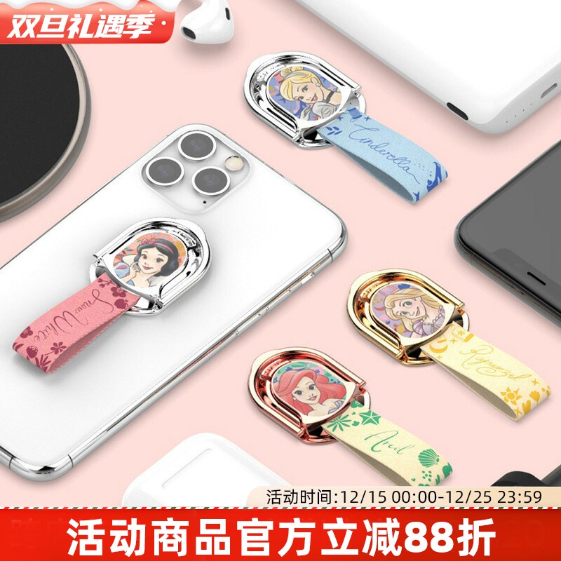 迪士尼公主卡通指环扣懒人支架导航磁吸适用苹果安卓防丢支架