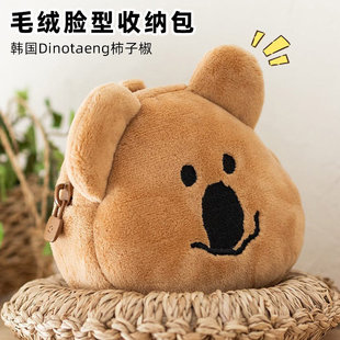 韩国Dinotaeng柿子椒熊脸型收纳包可爱女化妆包零钱包耳机收纳袋