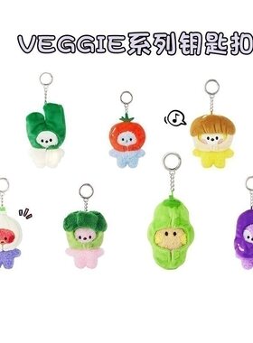 BTS防弹少年团BT21 mini minini蔬菜系列钥匙扣毛绒挂件摆件玩偶