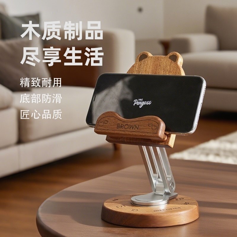 LINE布朗熊ipad平板支架通用实木便携支架手机平板桌面铝合金支架